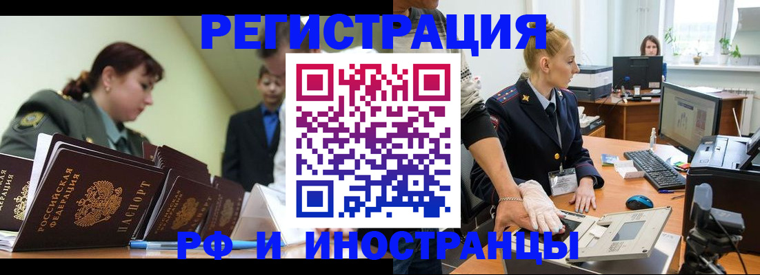 где прописаться в Пушкино