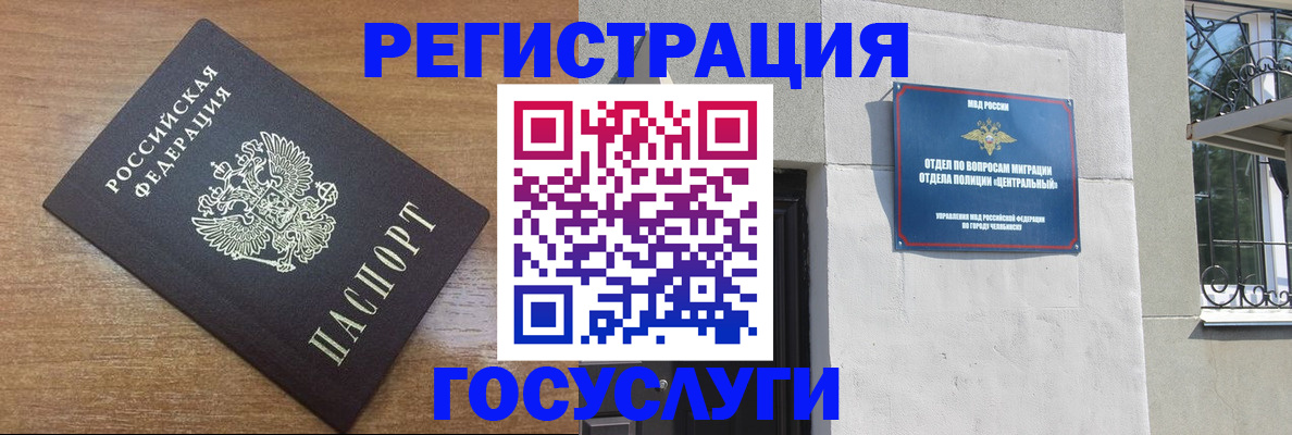 временная регистрация адрес в Пушкино