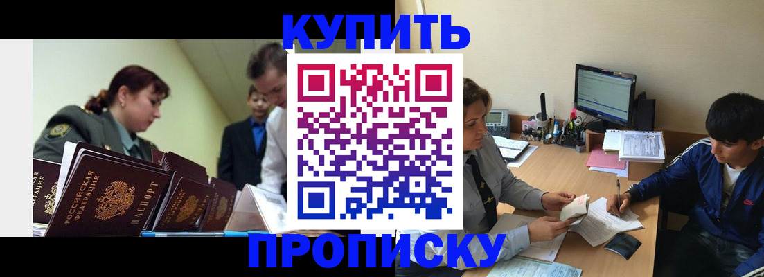 пропишу в квартире в Пушкино