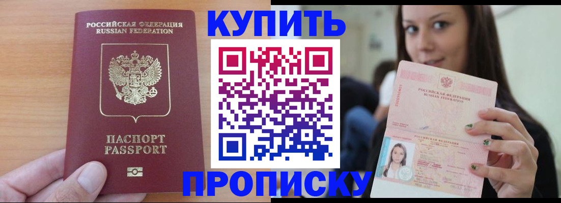 временная регистрация 2025 в Пушкино