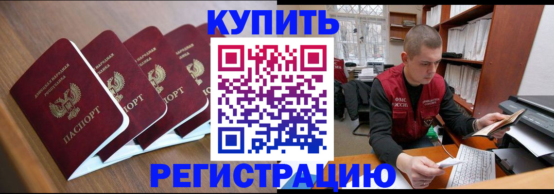 где прописаться в Пушкино