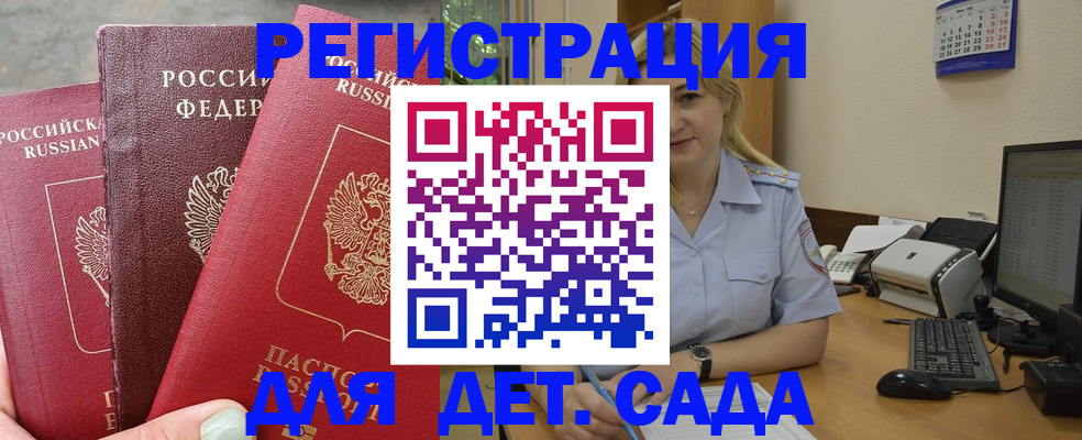 временная регистрация поиск в Пушкино